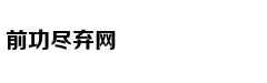 北京二手房成交回落 “小阳春”4月难再续